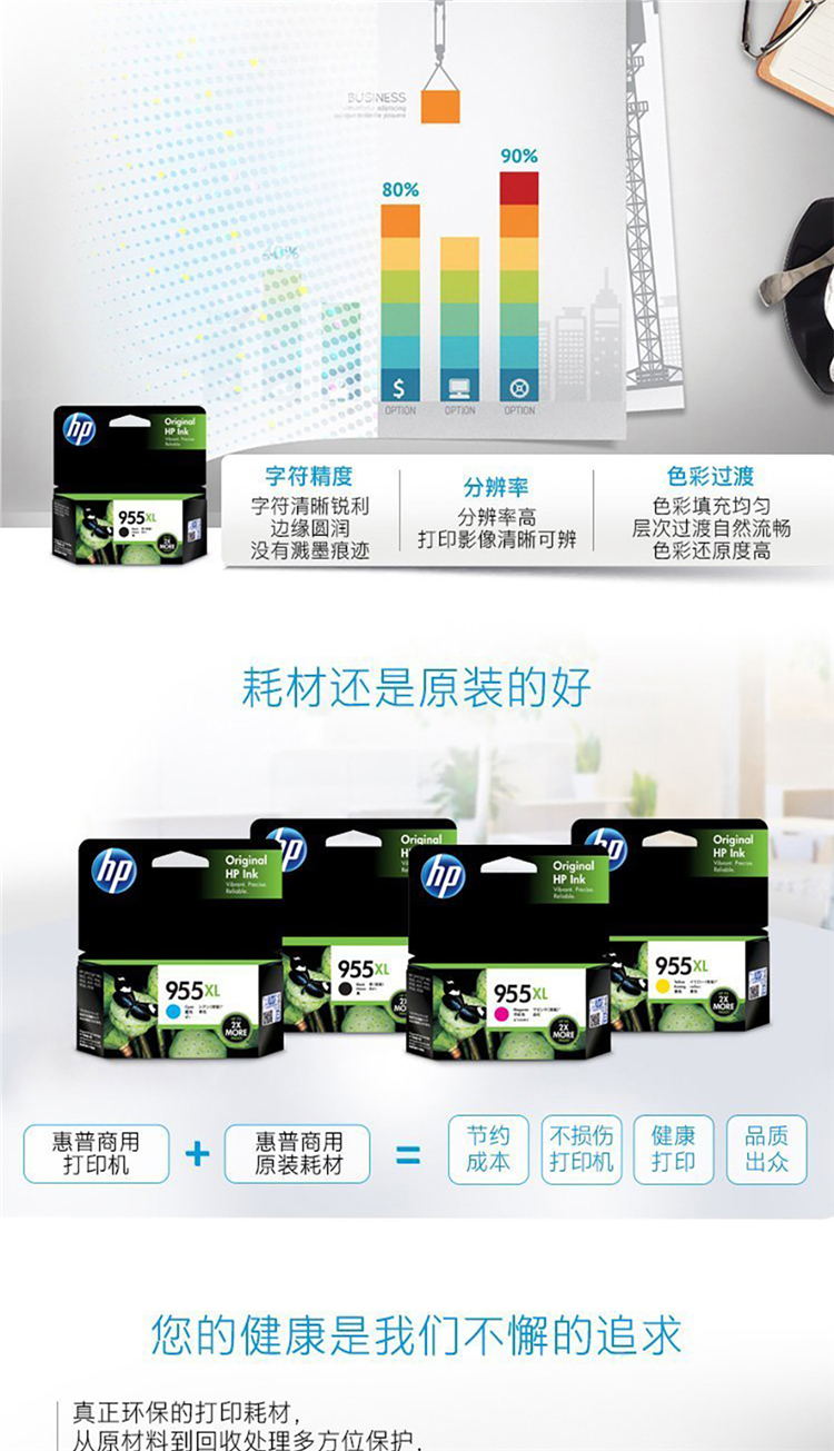 惠普 955XL(L0S69AA)高容 原装墨盒（黄） (单位：盒)