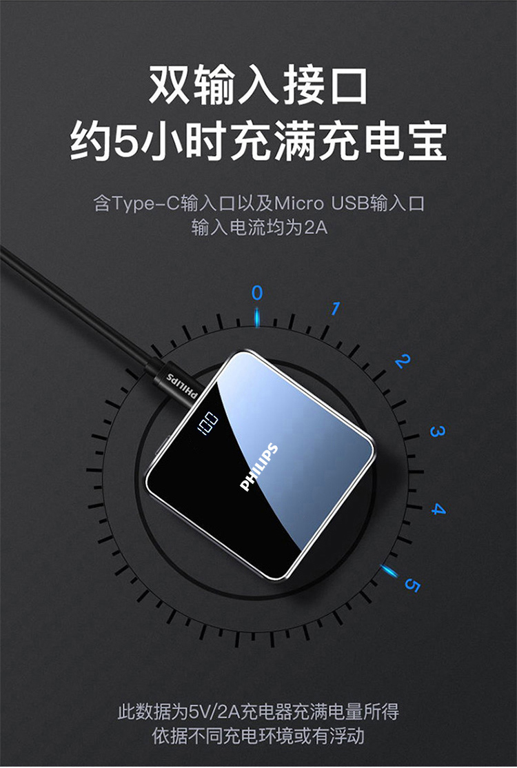 飞利浦DLP2116B移动电源10000mAh黑色（个）