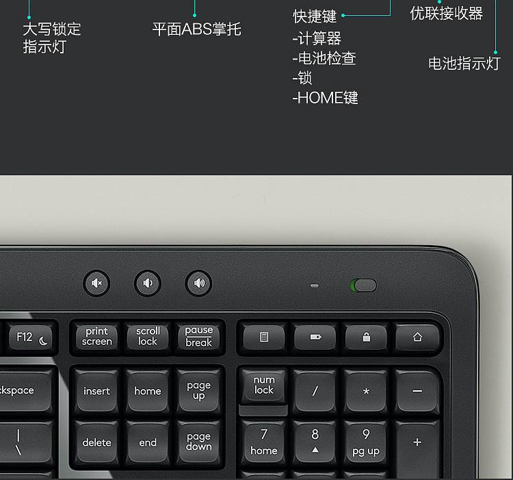 罗技MK540键鼠套装(套)