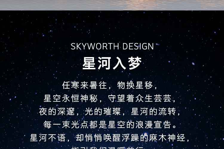 创维（Skyworth）65G22 65英寸4K超高清 2+16G平板电视（台）