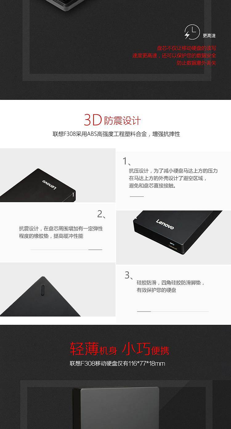 联想F309移动硬盘灰色1T/USB3.0(个)