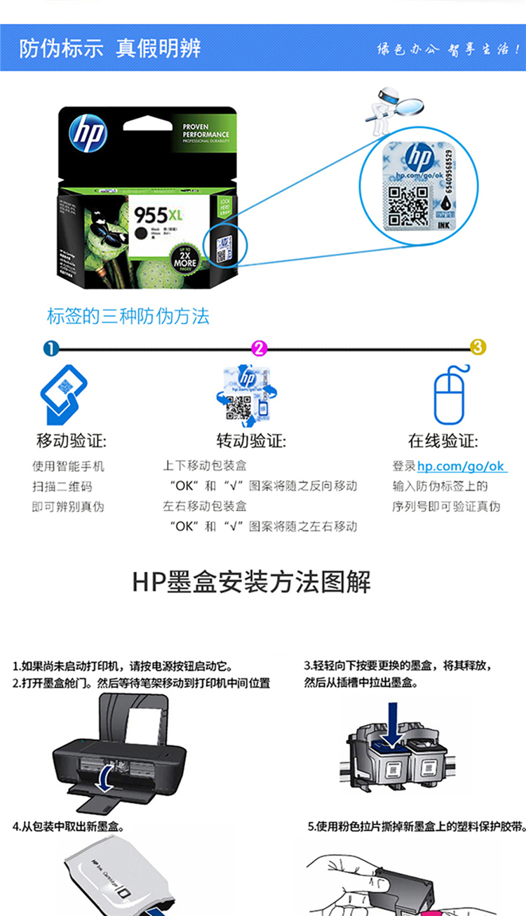 惠普 955XL(L0S69AA)高容 原装墨盒（黄） (单位：盒)