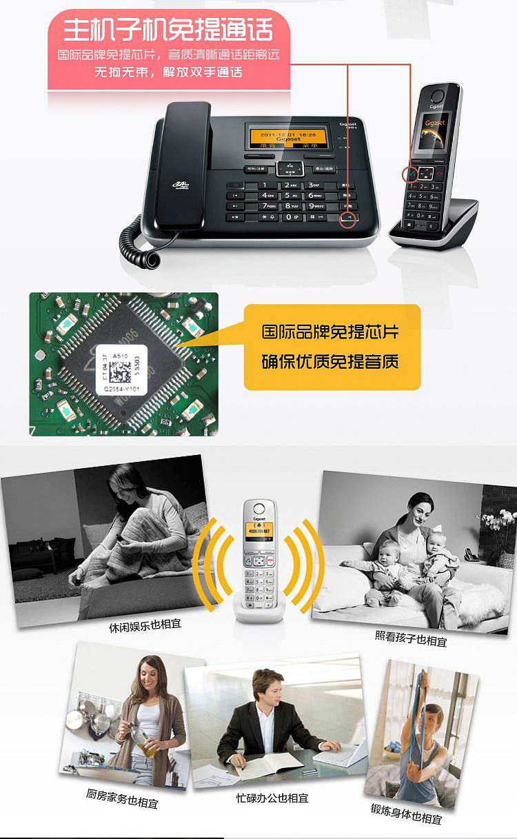 集怡嘉C810A子母电话机黑色一拖一(台)