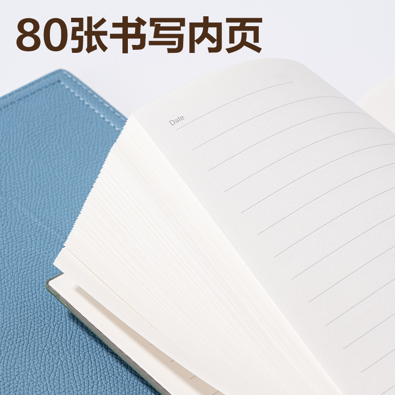 得力BP155轻商务皮面本 25K-205mm*141mm/80张(米色)(本)