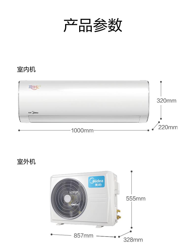 美的 Midea KFR-50GW/BP3DN8Y-PC401(2) 空调（套）
