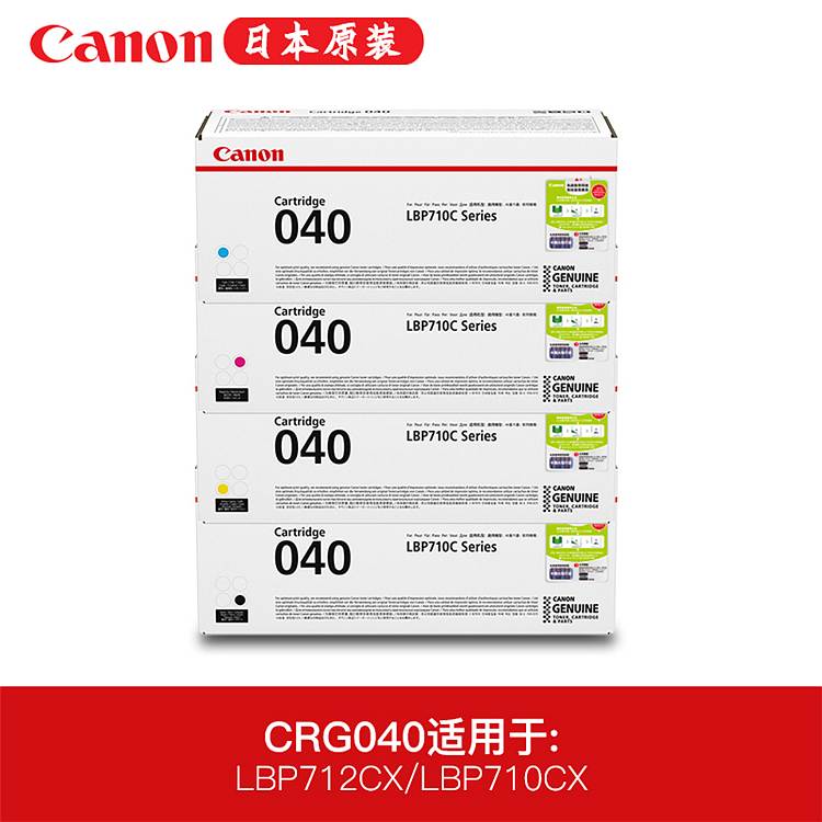 佳能 CRG-040BK 原装硒鼓 黑色(单位：支)
