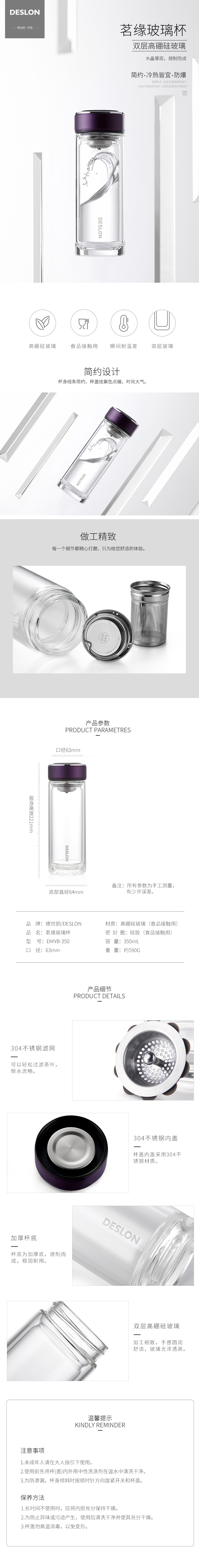 德世朗 DMYB-350PL 茗缘玻璃杯 L水杯（个）