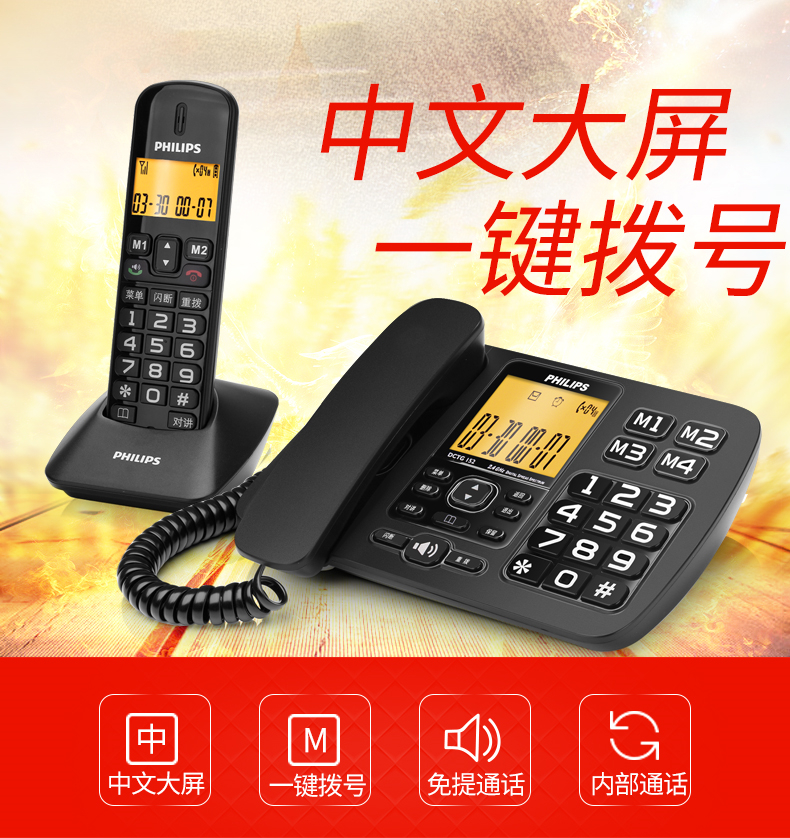 飞利浦DCTG152 数字无绳电话机 办公家用来电显示无线子母机（台）白色