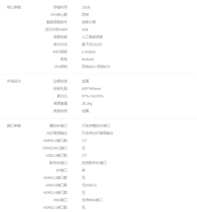 创维(SKYWORTH)75G22Pro 75英寸电视机（计价单位：台）黑色