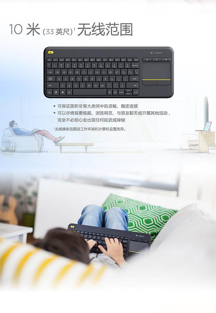 罗技K400-Plus无线触控键盘黑色(个)