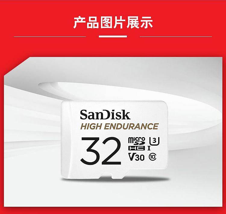 闪迪SDSQQNR-032G-ZN6IATF卡白色32G/适用行车记录仪(个)