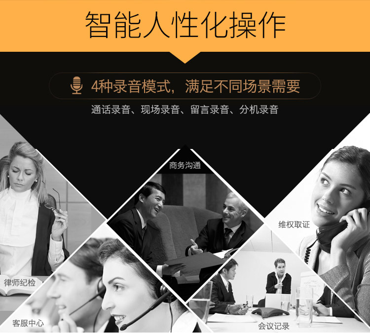 集怡嘉 DA760A 录音电话机（台）黑色