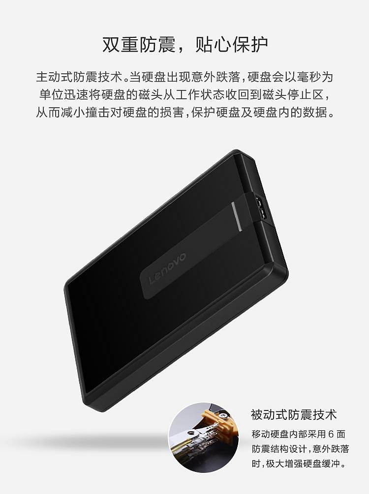 联想F309移动硬盘灰色1T/USB3.0(个)