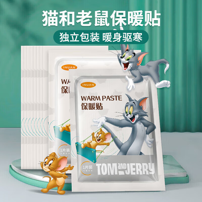 海氏海诺艾暖 保暖贴一次性发热帖 10片/盒 （单位：盒）