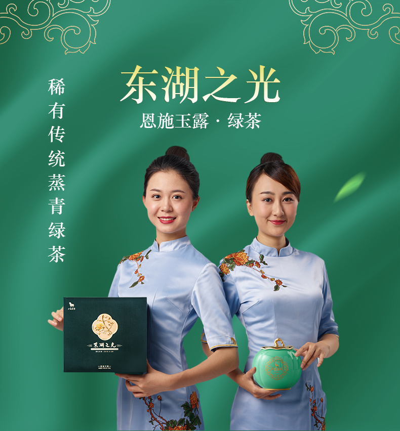 八马h0429恩施玉露东湖之光纪念版(瓷罐)(4g*25小包)(单位:份)|茶叶