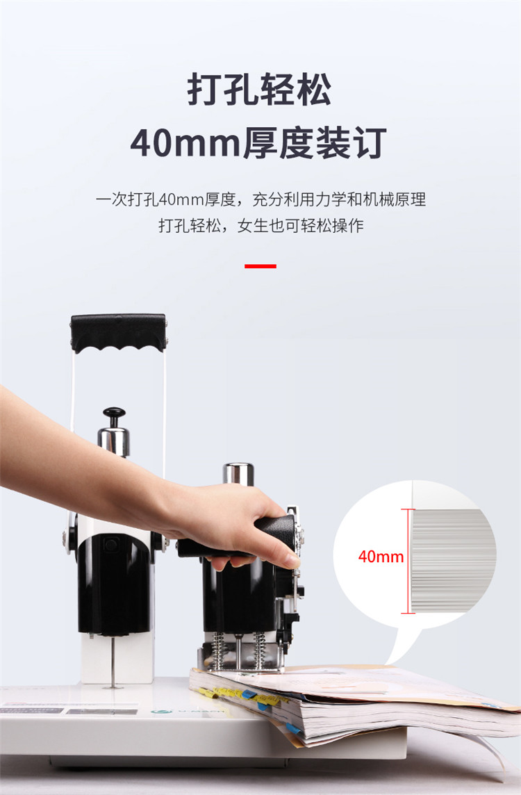 优玛仕 U-40S 财务凭证票据装订机财务装订用品 400(长)*300(宽)*300(高)mm (单位:台)