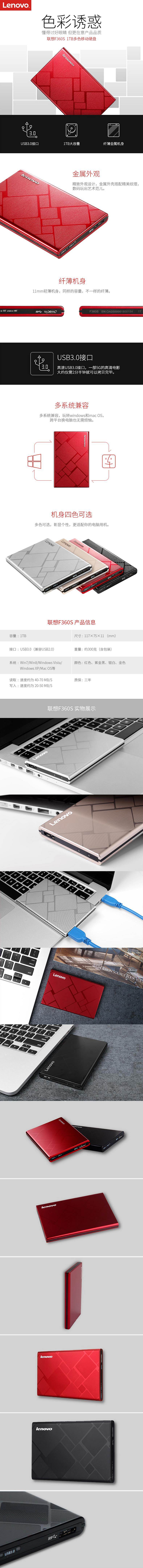 联想F309移动硬盘灰色1T/USB3.0(个)