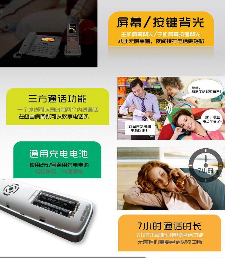 集怡嘉C810A子母电话机黑色一拖一(台)