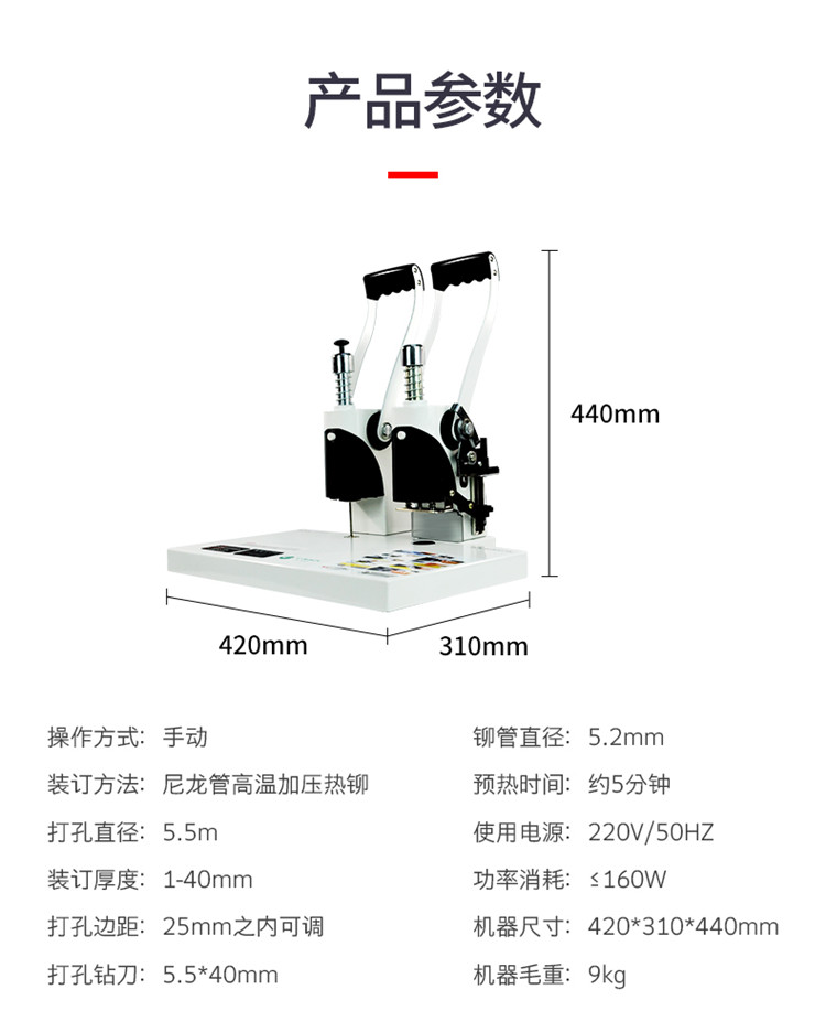 优玛仕 U-40S 财务凭证票据装订机财务装订用品 400(长)*300(宽)*300(高)mm (单位:台)
