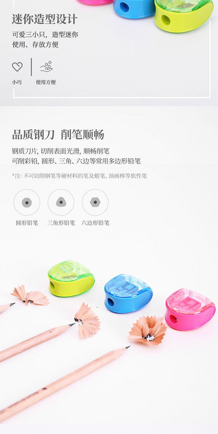 得力(deli) 0578 卷笔刀 (单位只) 混色