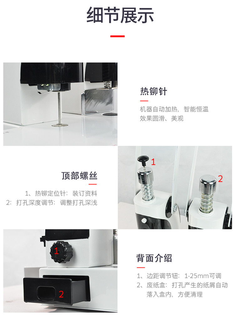 优玛仕 U-40S 财务凭证票据装订机财务装订用品 400(长)*300(宽)*300(高)mm (单位:台)