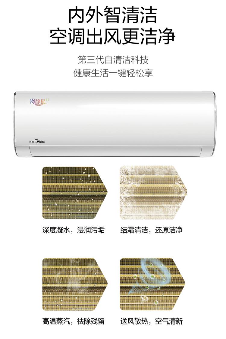 美的 Midea KFR-50GW/BP3DN8Y-PC401(2) 空调（套）
