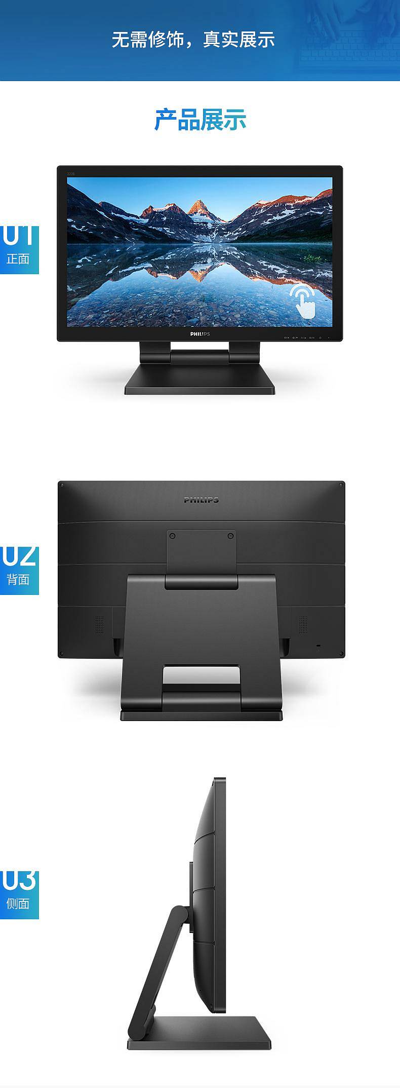 飞利浦242B9T/93触屏显示器23.8寸十点电容触摸IP54防水低蓝光（台）