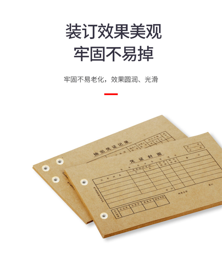 优玛仕 U-40S 财务凭证票据装订机财务装订用品 400(长)*300(宽)*300(高)mm (单位:台)