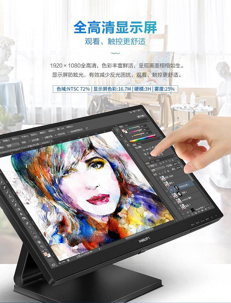 飞利浦242B9T/93触屏显示器23.8寸十点电容触摸IP54防水低蓝光（台）