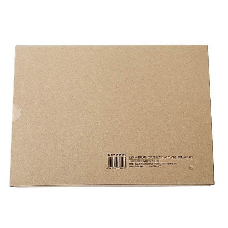 永泰(305-220-50)A4横版凭证盒双封口卡其色5个/包(包)