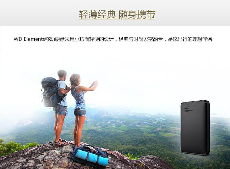 西部数据新元素系列WDBUZG0020BBK移动硬盘2TB/2.5英寸(个)