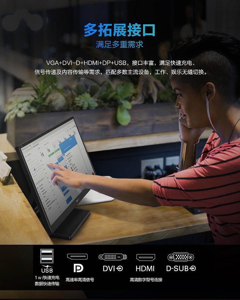 飞利浦242B9T/93触屏显示器23.8寸十点电容触摸IP54防水低蓝光（台）