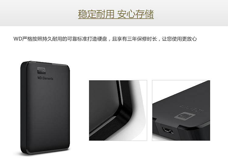西部数据新元素系列WDBUZG0020BBK移动硬盘2TB/2.5英寸(个)