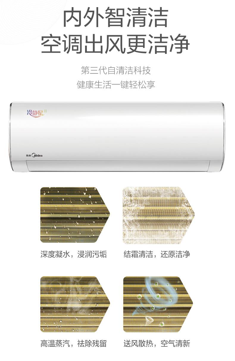 美的新能效KFR-72GW/BP3DN8Y-DA401(1)壁挂空调（套）