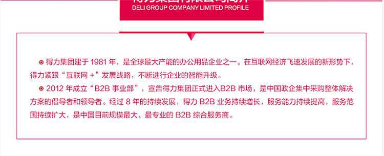 得力2064 0.6ｘ18ｘ100mm美工刀(黄)(单位：把)