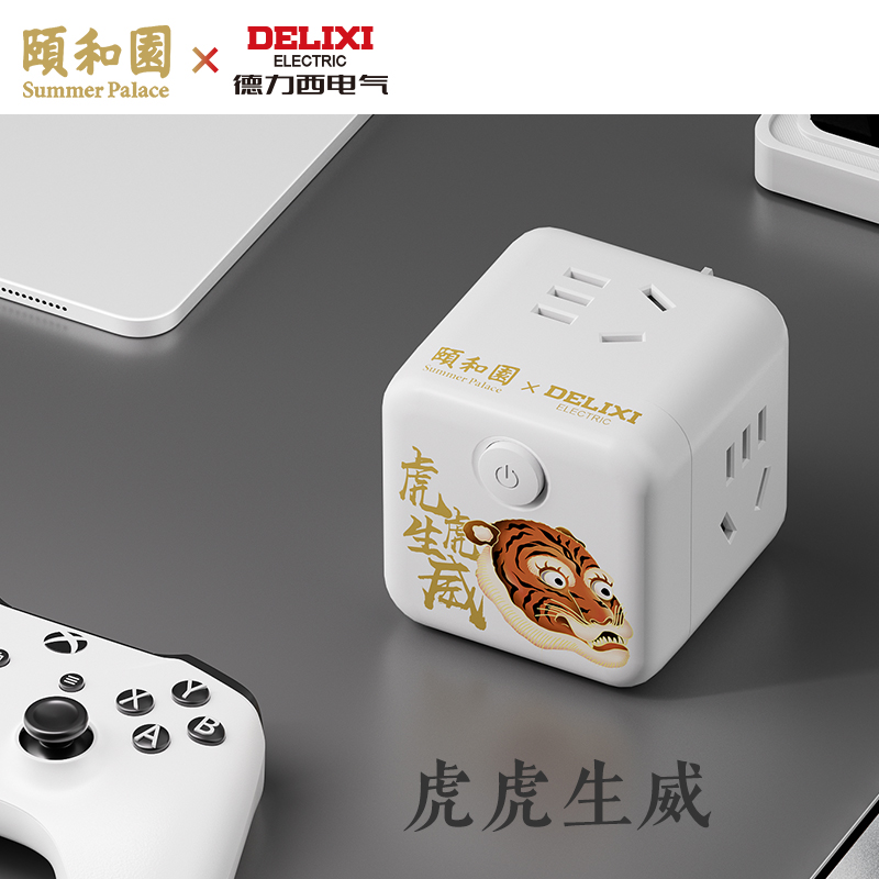 德力西电气X颐和园联名灵感魔方插座排插 CD98H-CK4X/B YHY皎月白（单位：个）