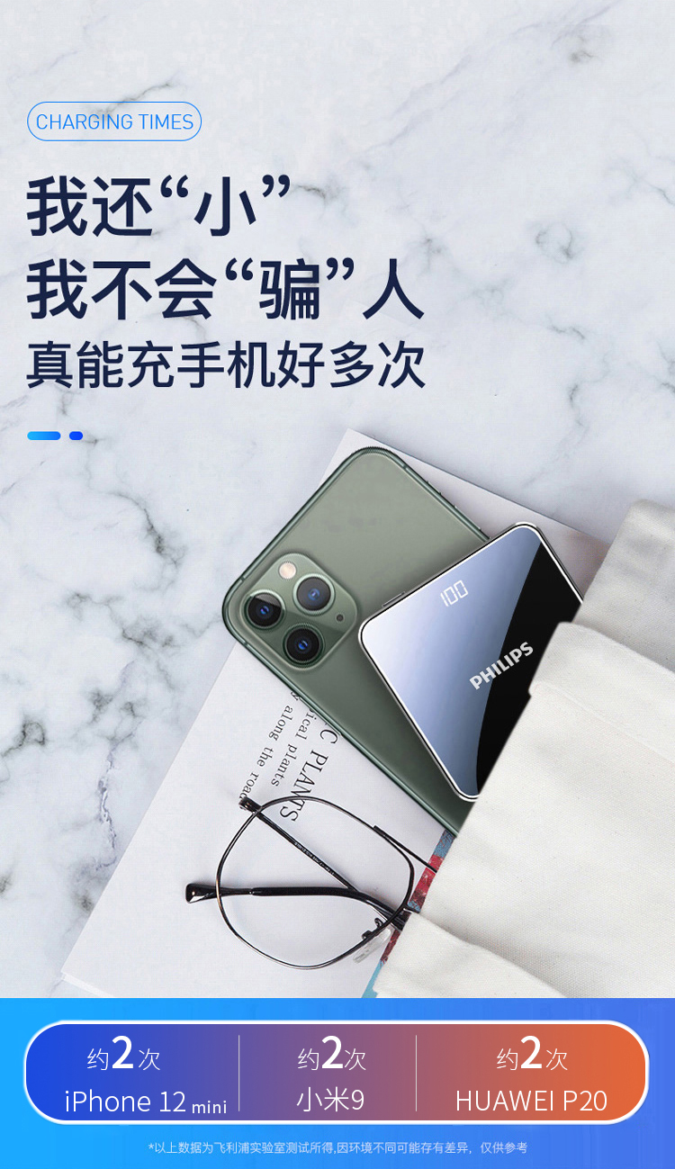 飞利浦DLP2116B移动电源10000mAh黑色（个）