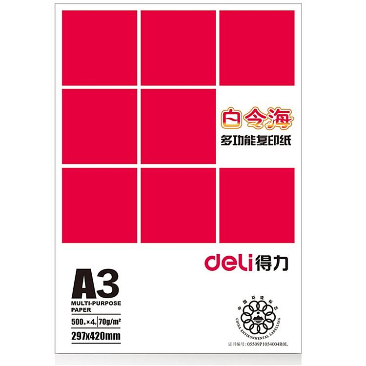 得力 7762 白令海复印纸 70g/A3 （单位：包） 白