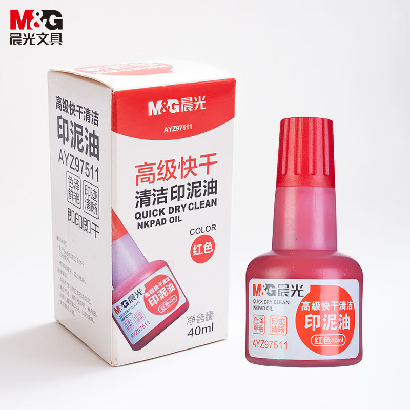 晨光(M&G)AYZ97511印泥文具40ml财务印泥快干印章清洁印油 办公用品 红色 5个装（个）