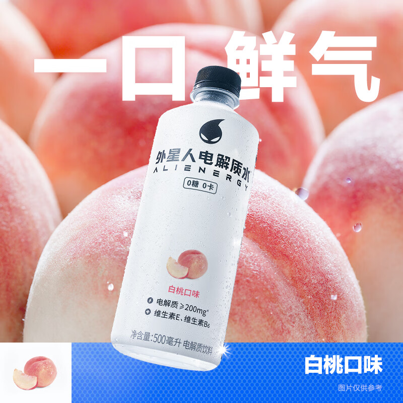 运动/健康饮料|酒水饮料|食品饮料|得力商城,b2b电商,十大电商,著名电