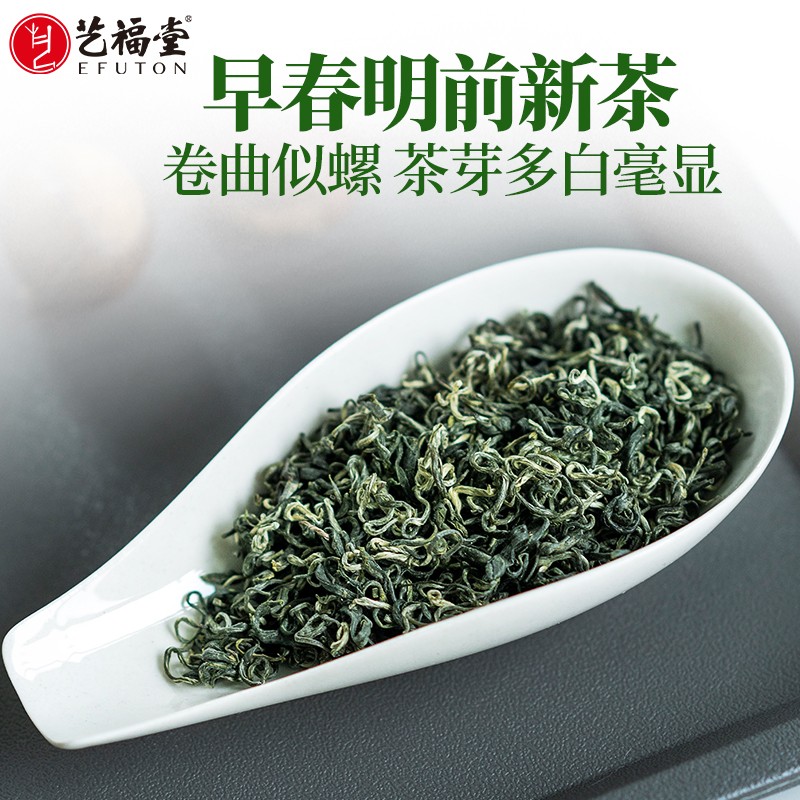 艺福堂碧螺春一级250g*2罐(单位:组)