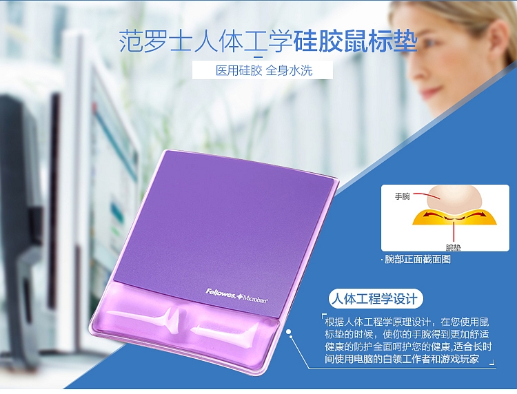 范罗士 91835 水晶硅胶鼠标垫 245ｘ205ｘ17mm (个) 魅惑紫