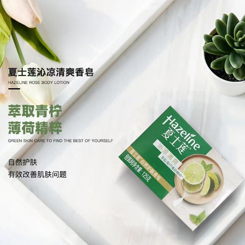 夏士莲(hazeline)沁凉清爽香皂 单块125g(单位:块)|沐浴/香皂/浴盐|个