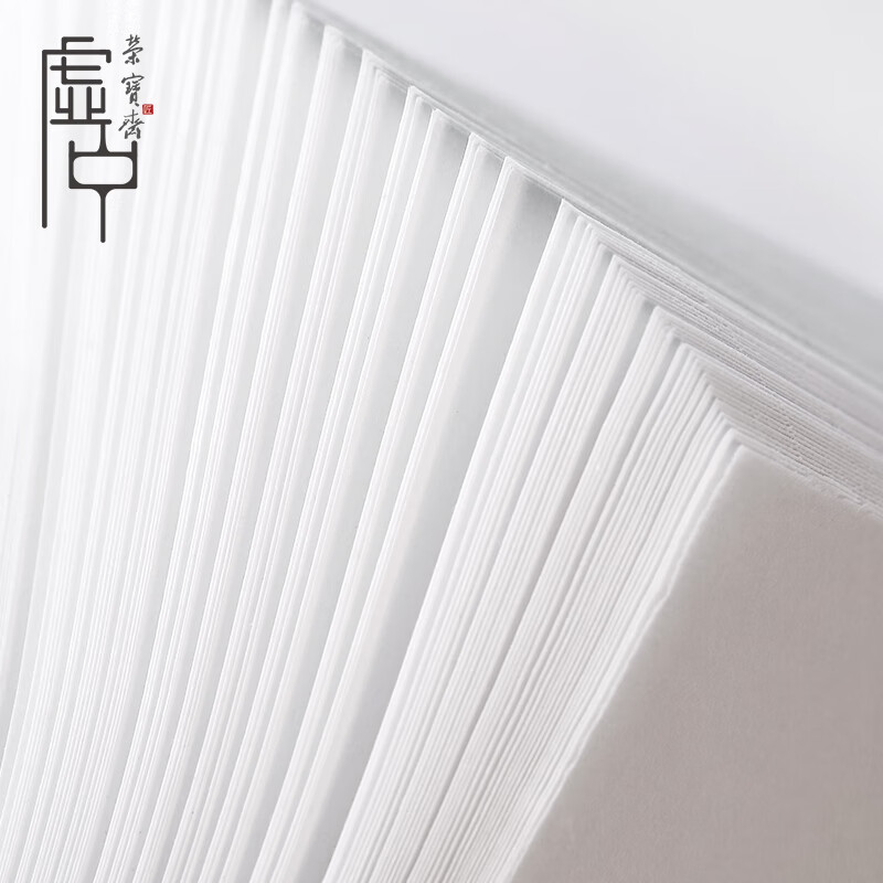 荣宝斋 特种净皮 宣纸 四尺100张(单位:包)