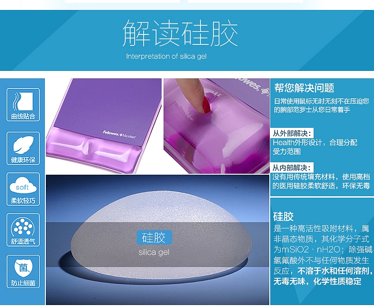 范罗士 91835 水晶硅胶鼠标垫 245ｘ205ｘ17mm (个) 魅惑紫