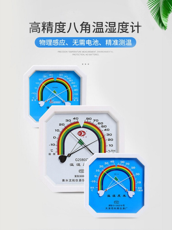 德力西(delixi)八角温湿度计(单位:个)