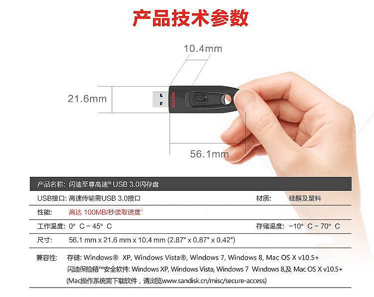 闪迪CZ48-016G至尊高速U盘USB3.0/16G