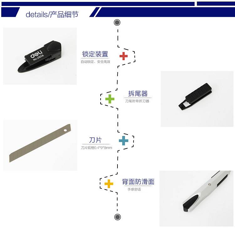 得力 2056 美工刀 （单位把） 银色