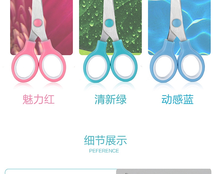 得力 6007 剪刀 132MM (单位:把) 混色