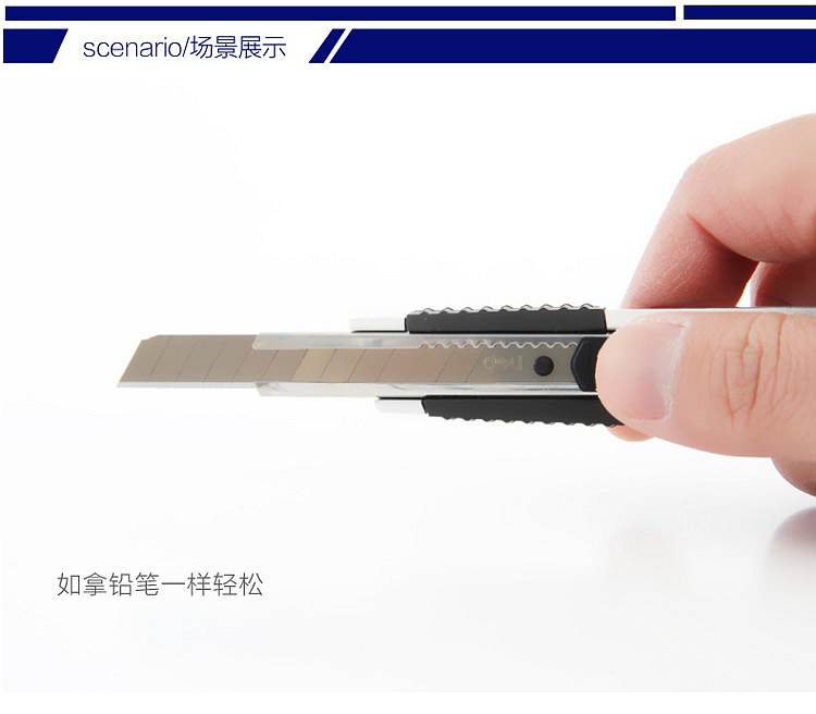 得力 2056 美工刀 （单位把） 银色